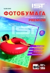 Фотобумага IST Premium сатин 260гр/м, (10х15), 50л., картон